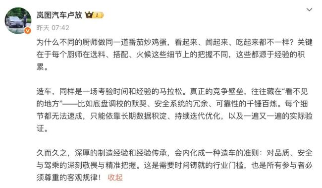 岚图董事长怒批汽车“快消品化”:安全、耐用才是车的根本